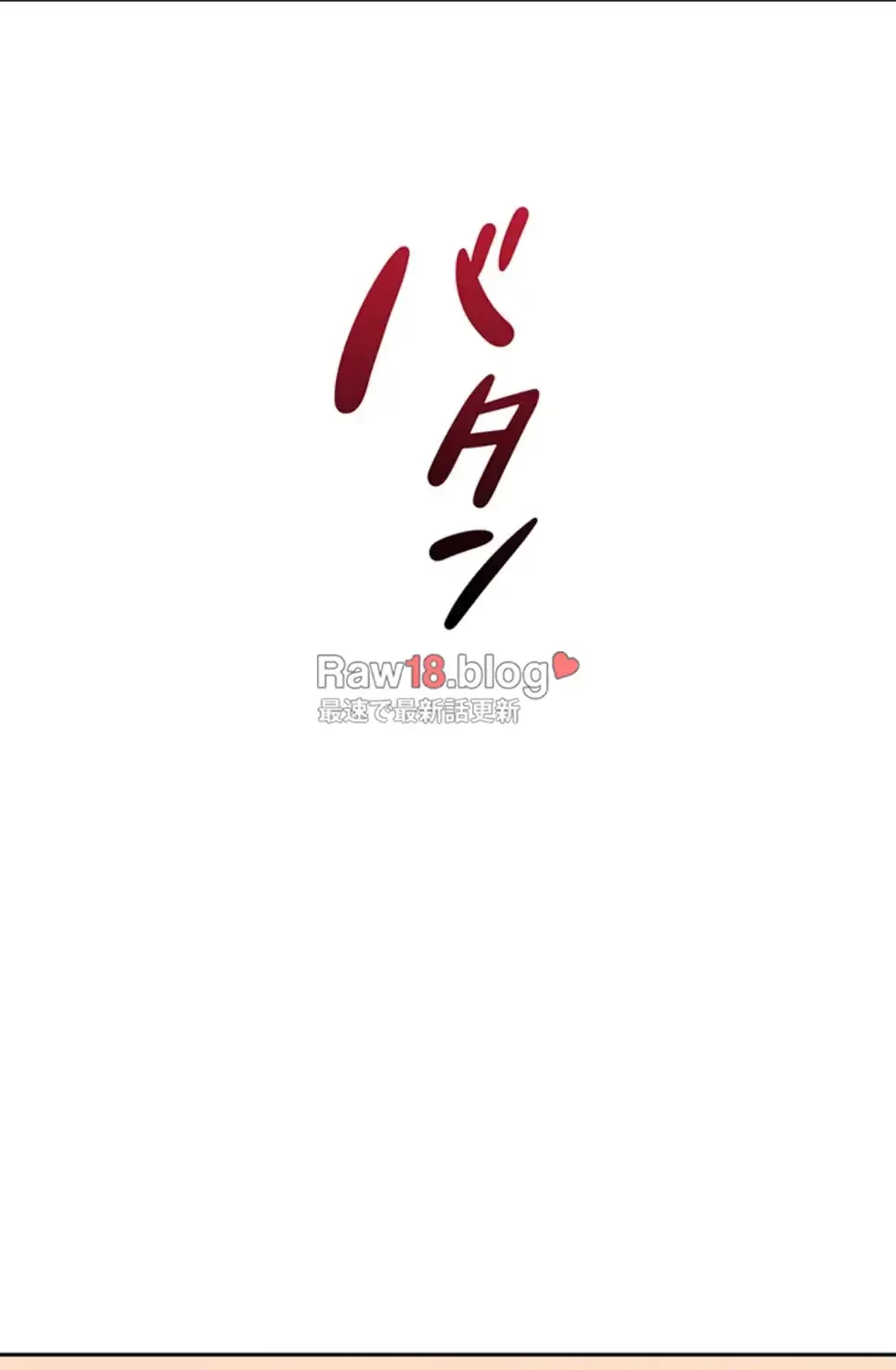 マザースワ〇ピング 第17話 - 37