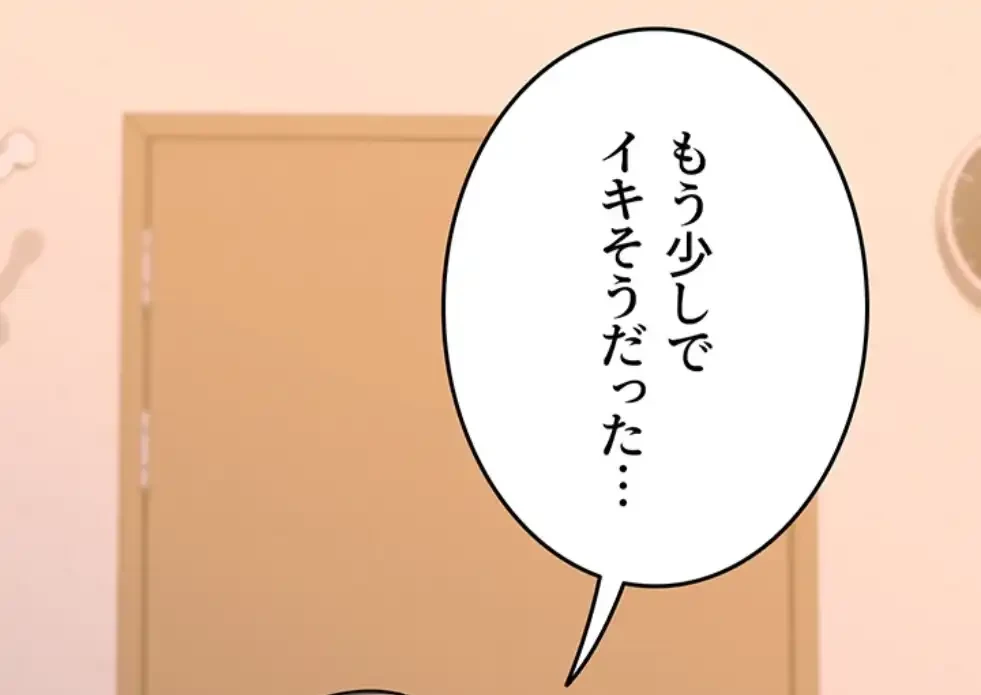 マザースワ〇ピング 第17話 - 38