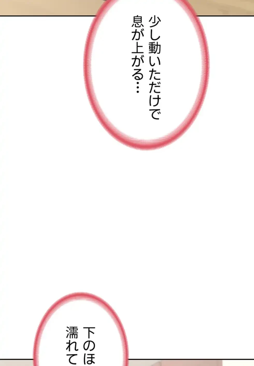 マザースワ〇ピング 第17話 - 53