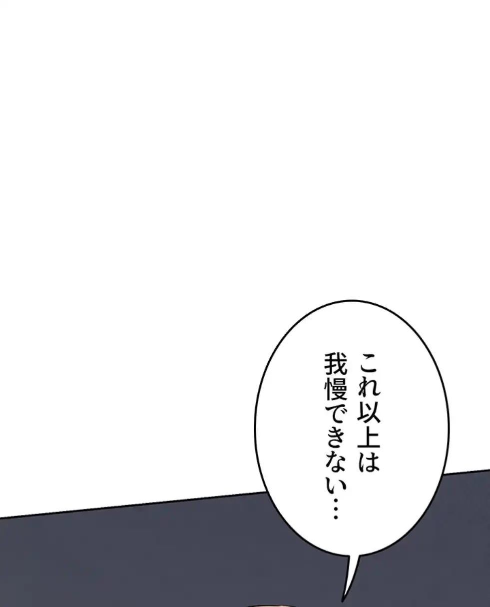 マザースワ〇ピング 第17話 - 62