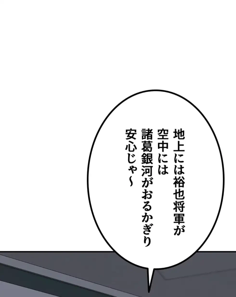 マザースワ〇ピング 第17話 - 75