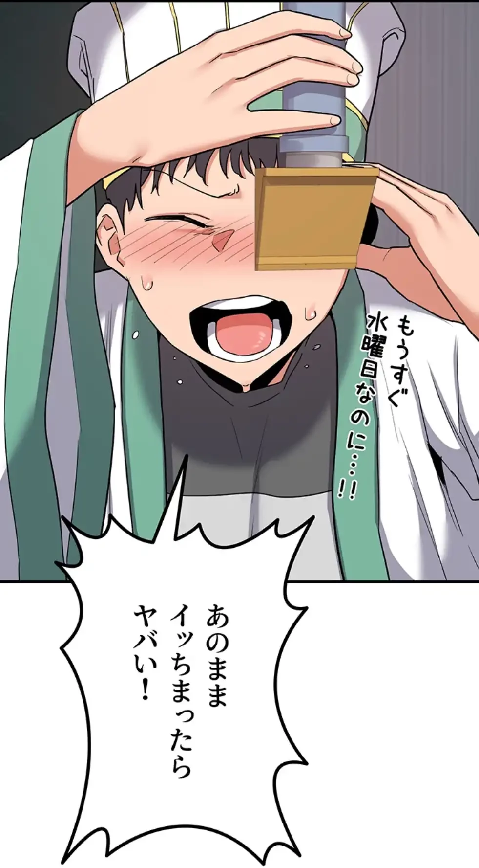 マザースワ〇ピング 第17話 - 84