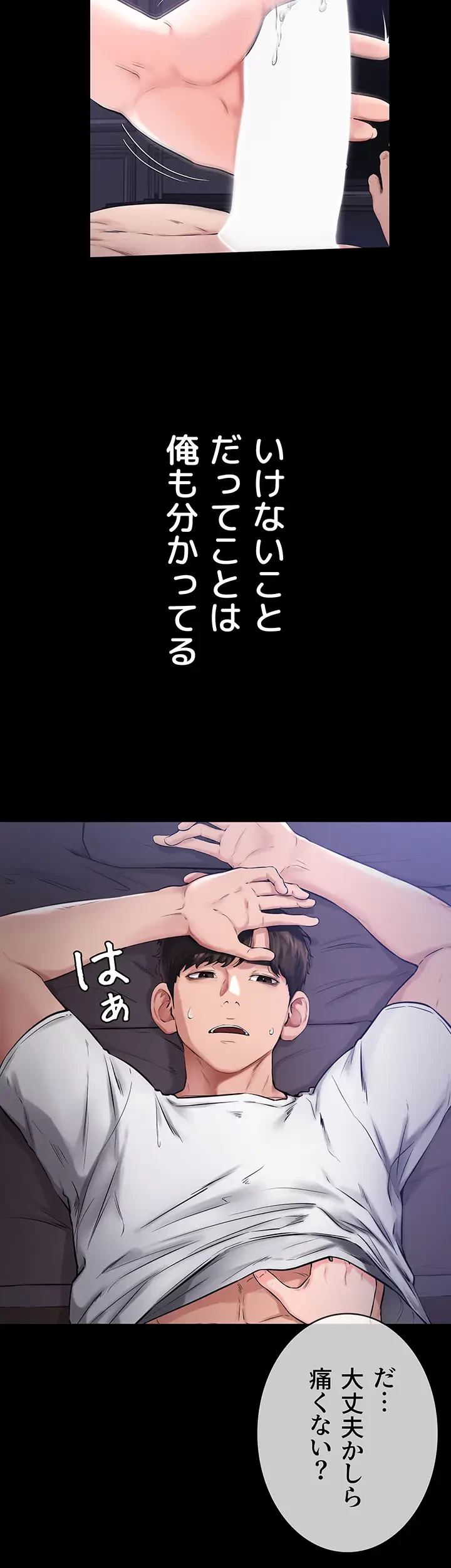 おかげさまで よくシてもらってます 第1話 - 2
