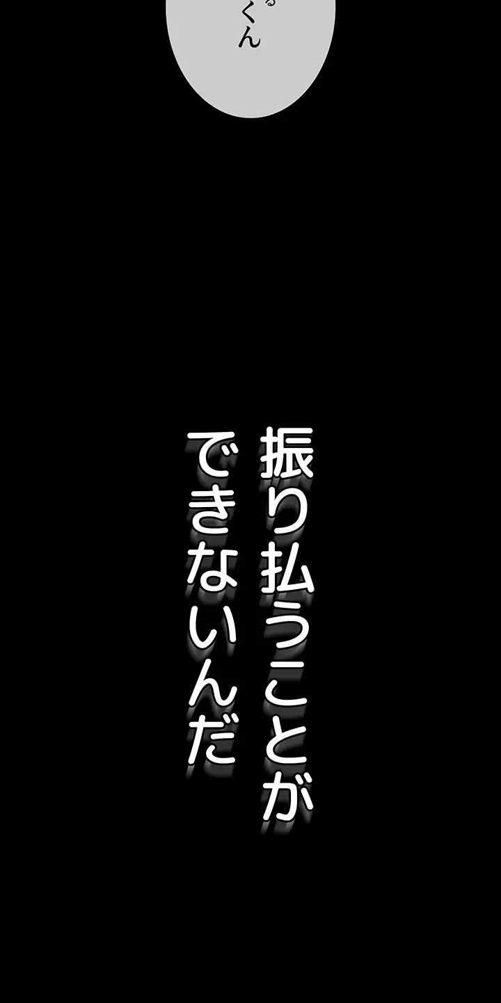 おかげさまで よくシてもらってます 第1話 - 8
