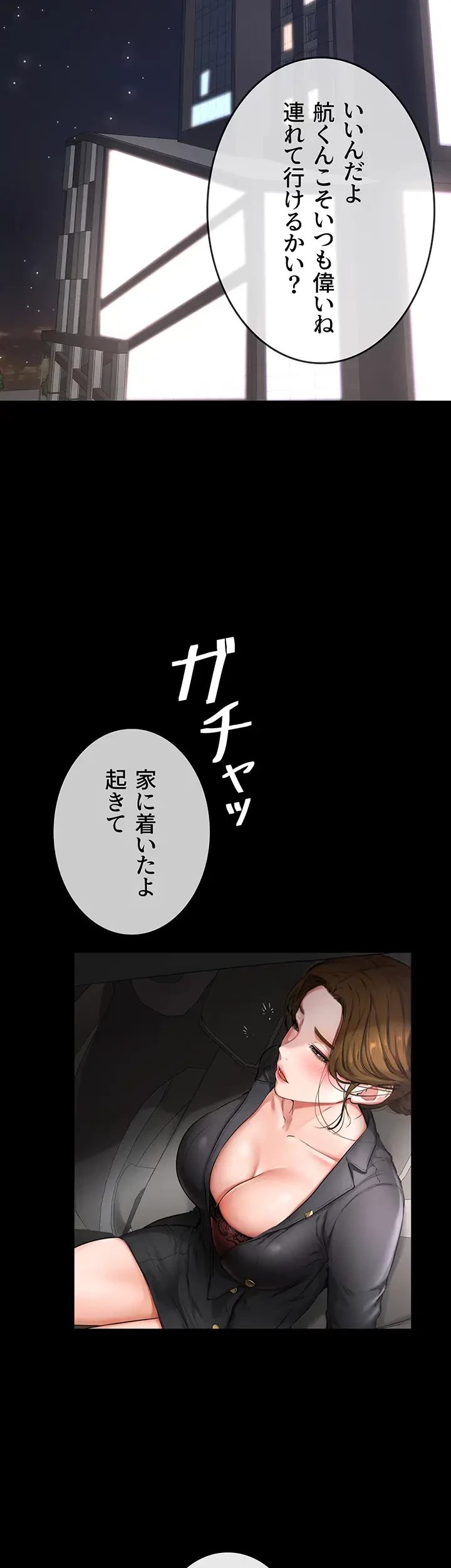 おかげさまで よくシてもらってます 第1話 - 10