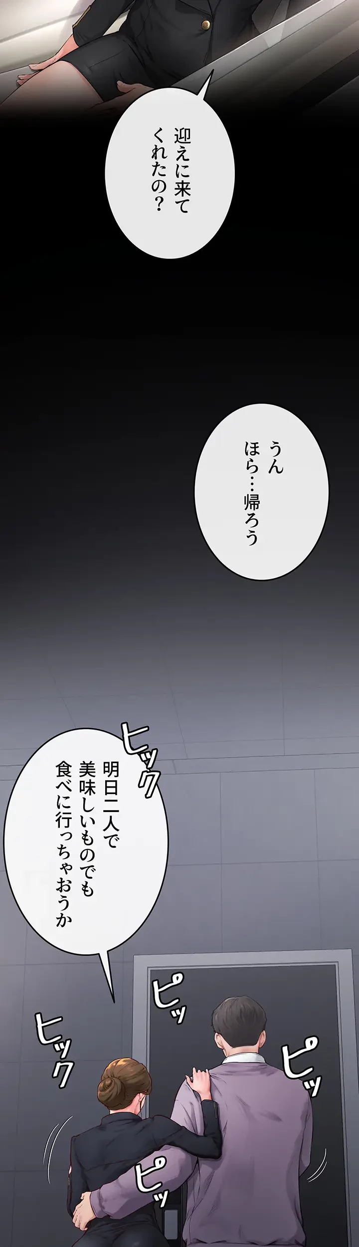 おかげさまで よくシてもらってます 第1話 - 12
