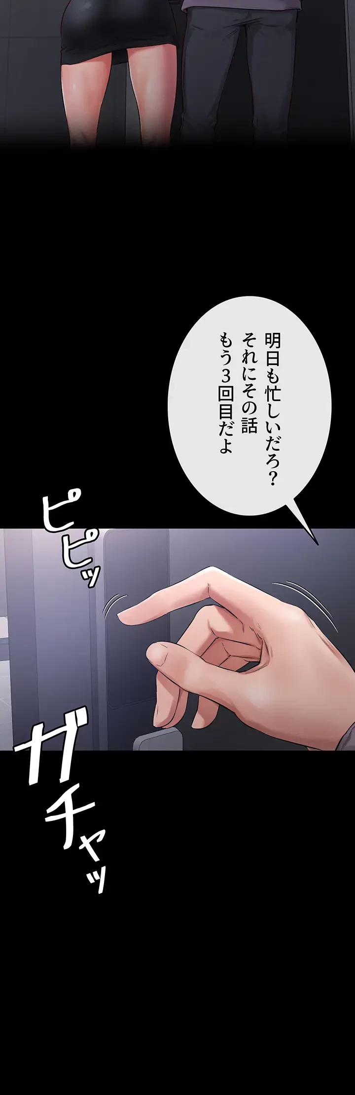 おかげさまで よくシてもらってます 第1話 - 13