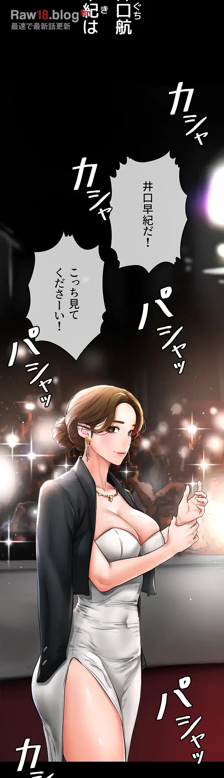 おかげさまで よくシてもらってます 第1話 - 15