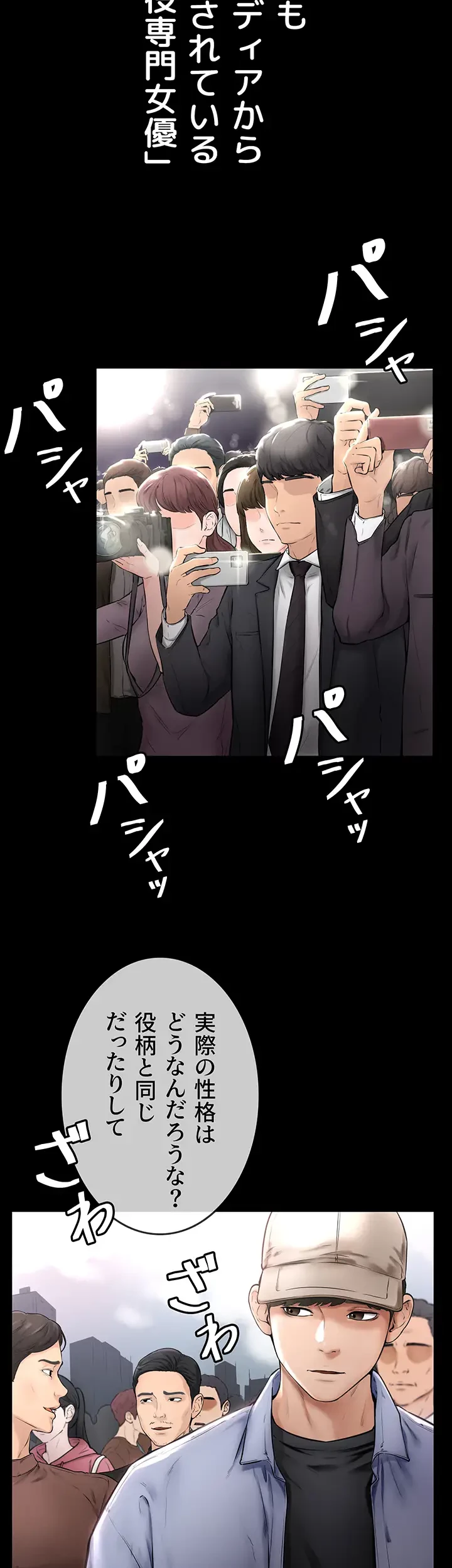 おかげさまで よくシてもらってます 第1話 - 17