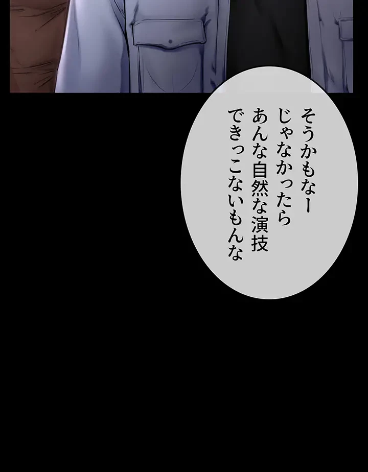 おかげさまで よくシてもらってます 第1話 - 18