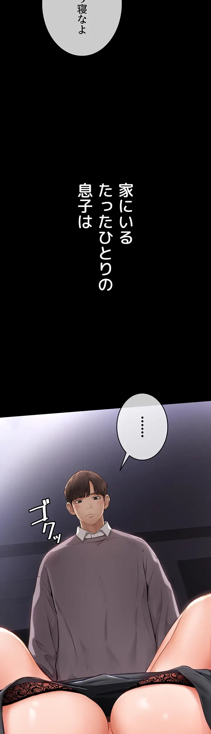 おかげさまで よくシてもらってます 第1話 - 20