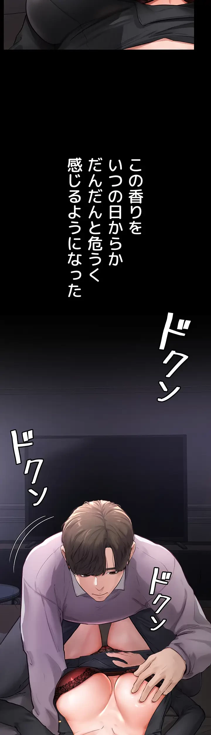 おかげさまで よくシてもらってます 第1話 - 25
