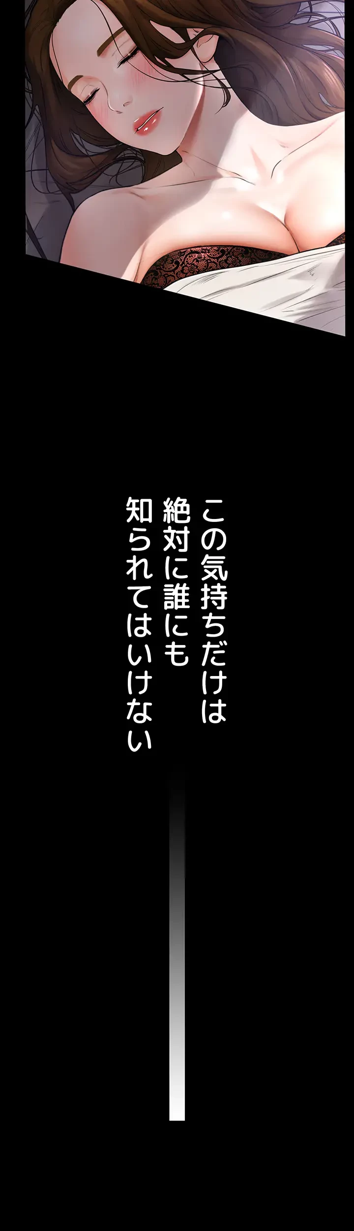 おかげさまで よくシてもらってます 第1話 - 30