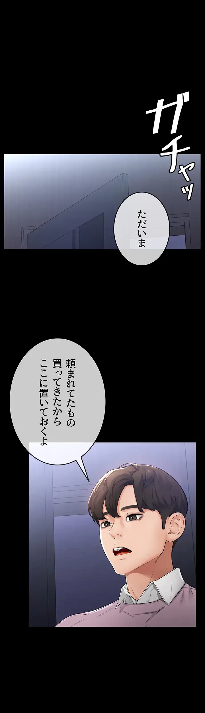 おかげさまで よくシてもらってます 第1話 - 31