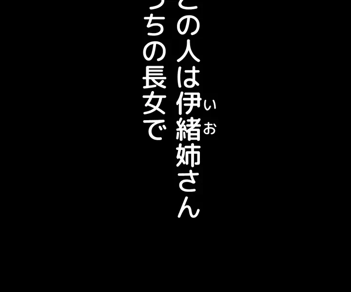 おかげさまで よくシてもらってます 第1話 - 33