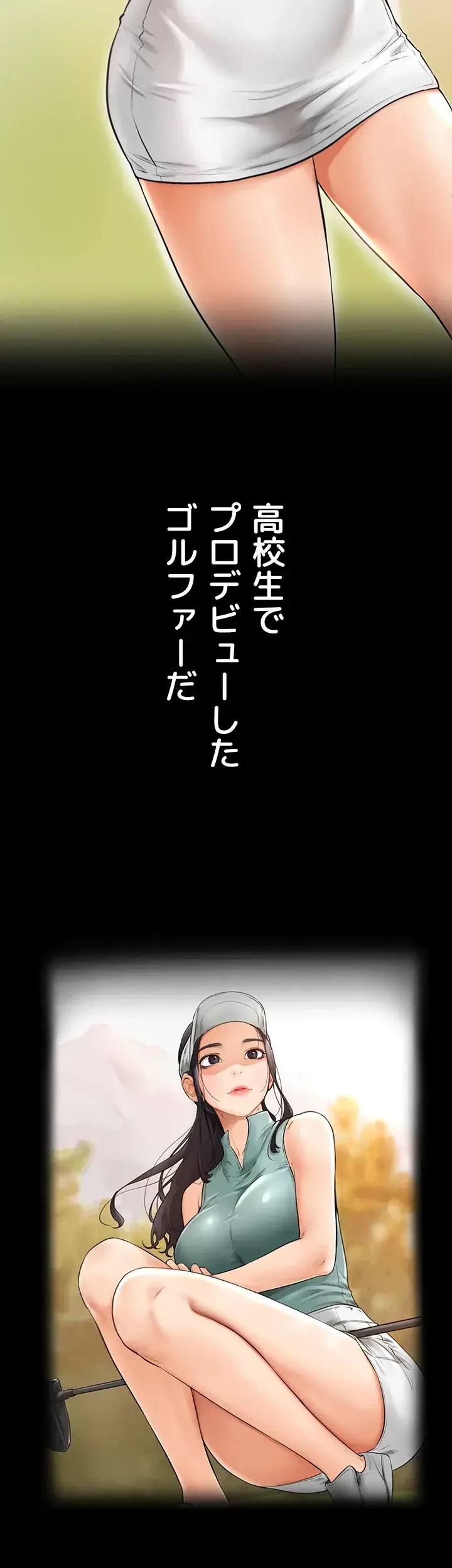 おかげさまで よくシてもらってます 第1話 - 35