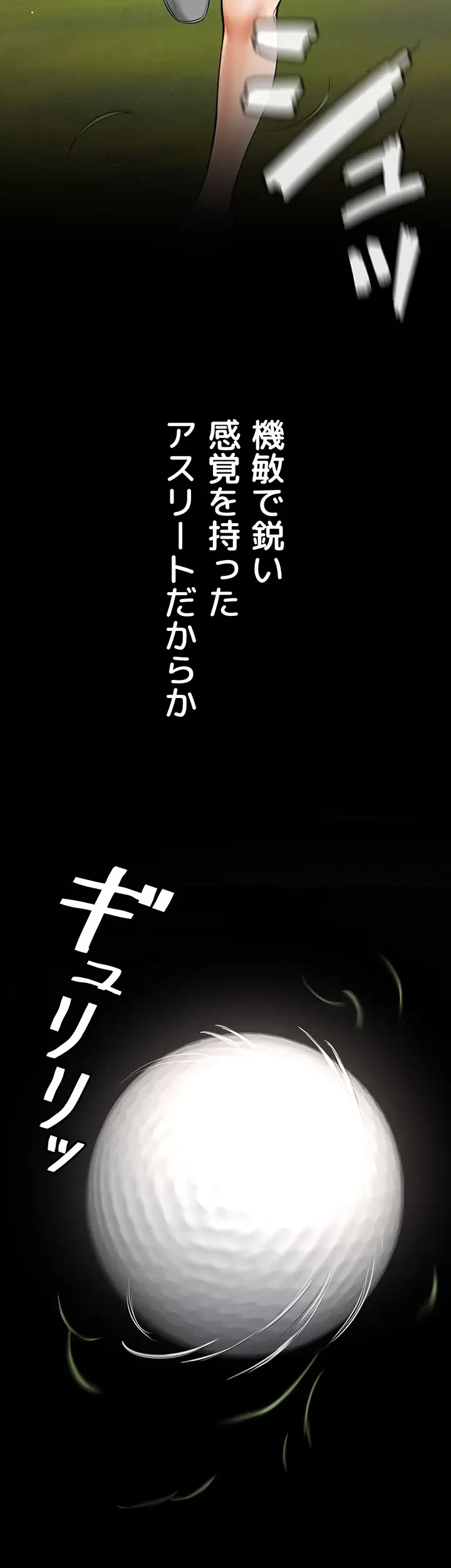 おかげさまで よくシてもらってます 第1話 - 37