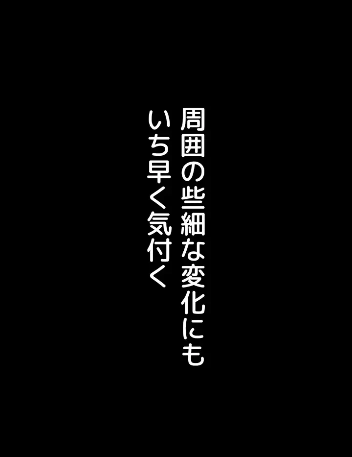 おかげさまで よくシてもらってます 第1話 - 38