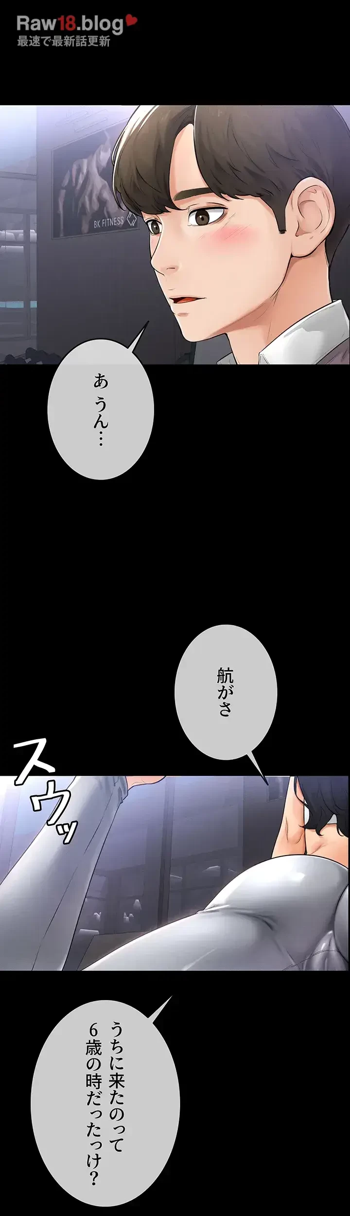 おかげさまで よくシてもらってます 第1話 - 40
