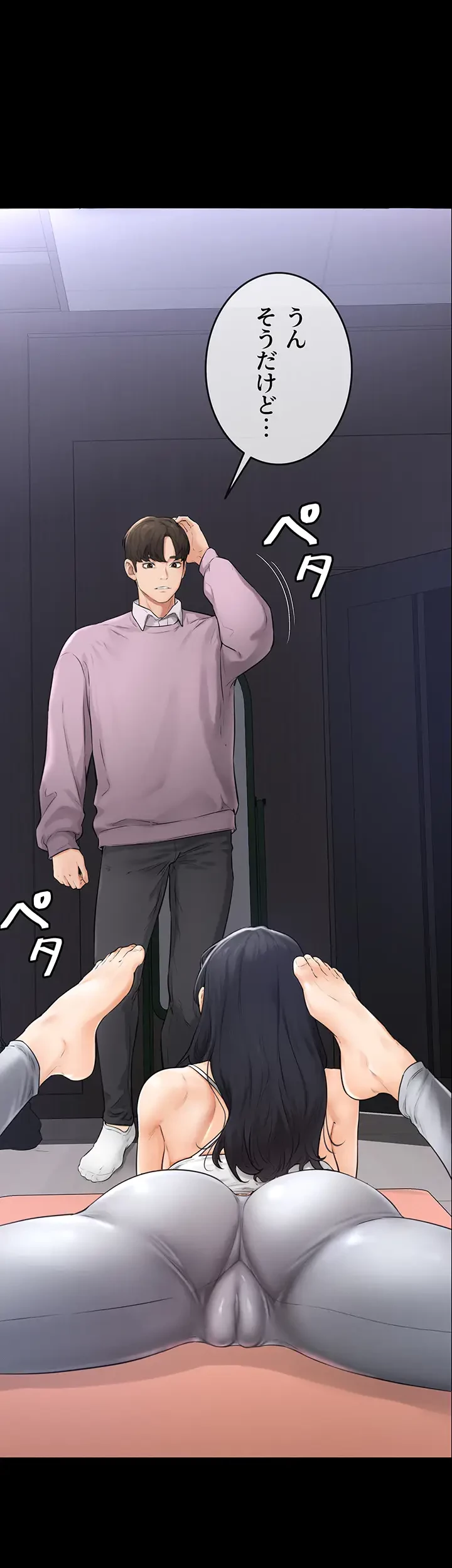 おかげさまで よくシてもらってます 第1話 - 41
