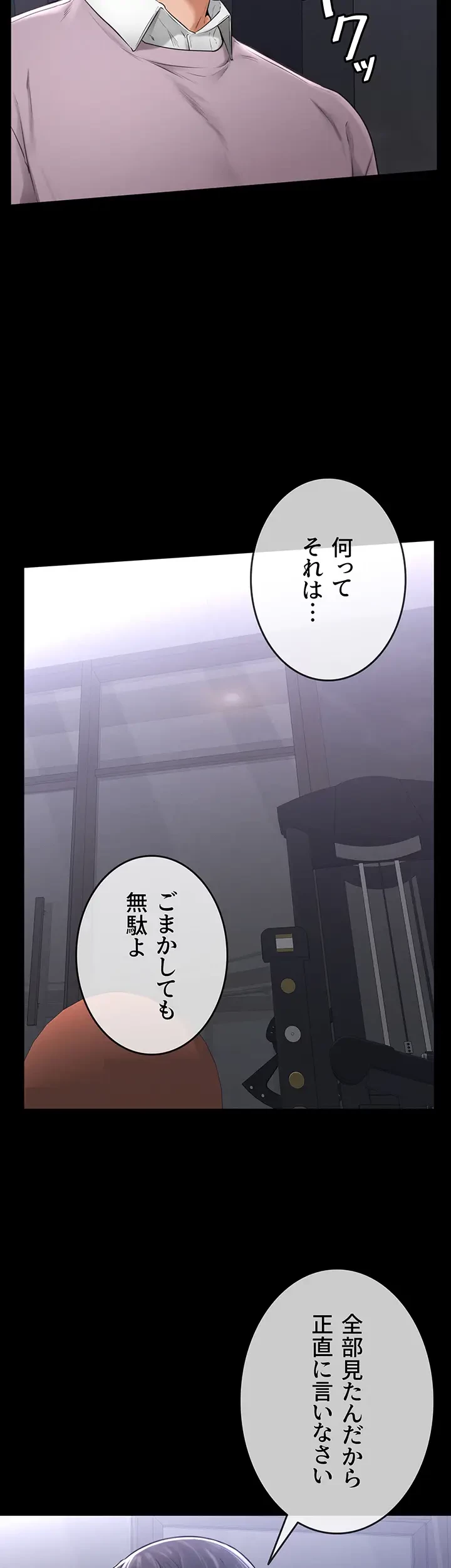 おかげさまで よくシてもらってます 第1話 - 46