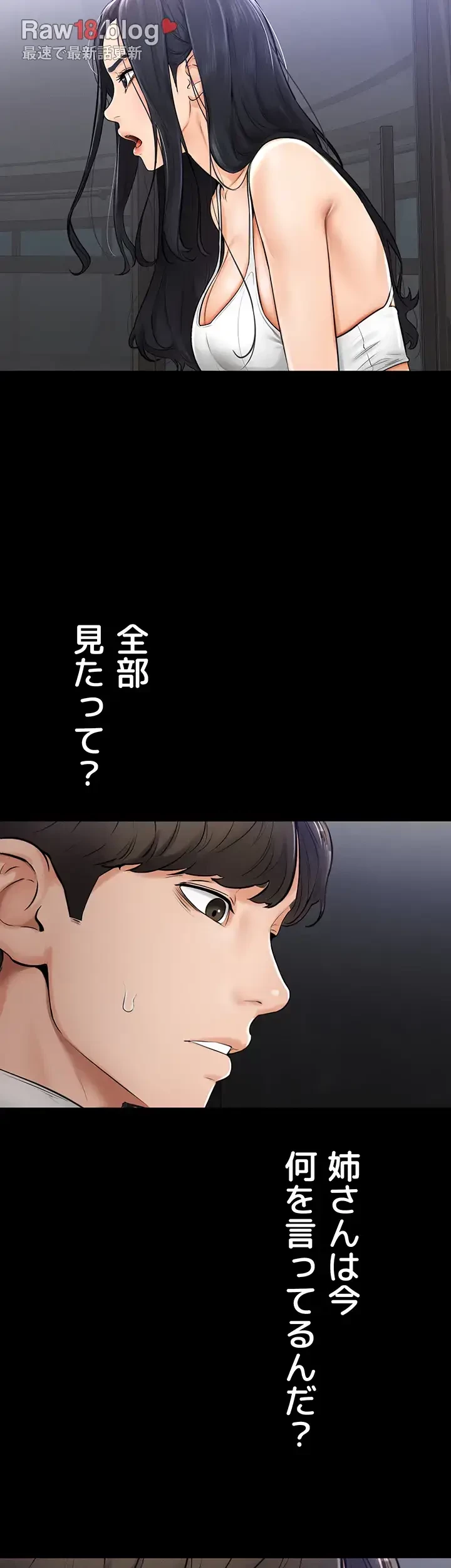 おかげさまで よくシてもらってます 第1話 - 47