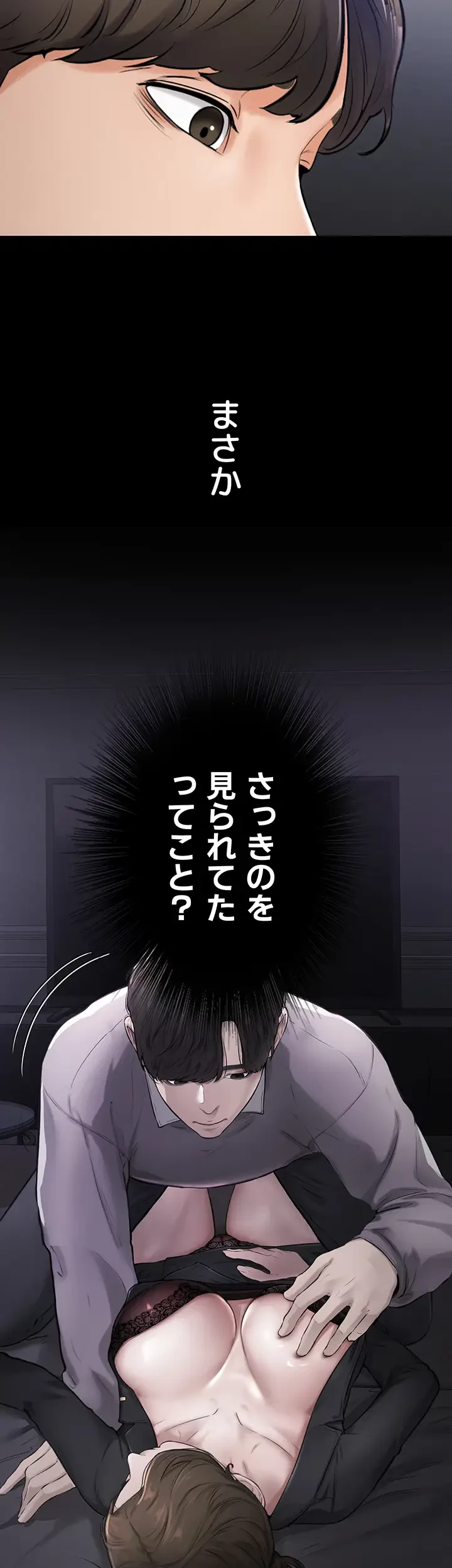 おかげさまで よくシてもらってます 第1話 - 48