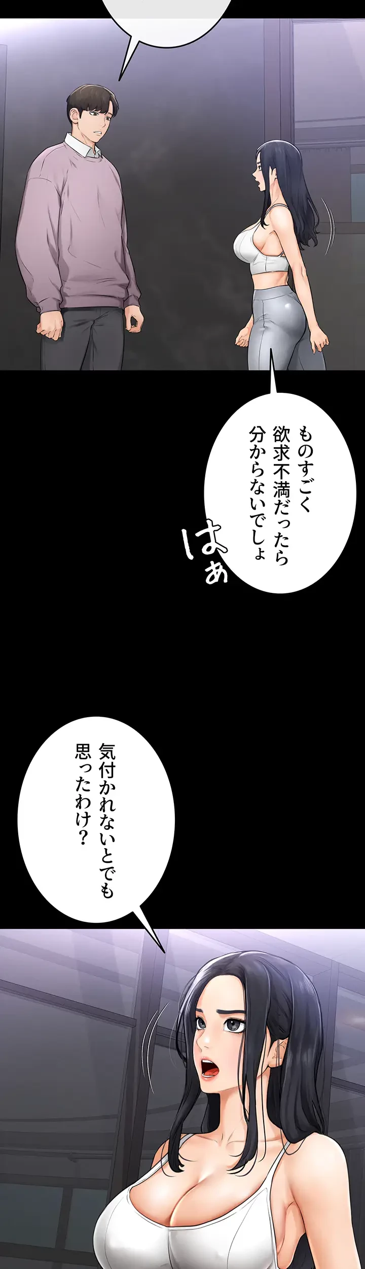 おかげさまで よくシてもらってます 第1話 - 51