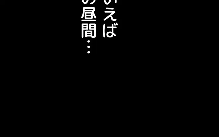 おかげさまで よくシてもらってます 第2話 - 2