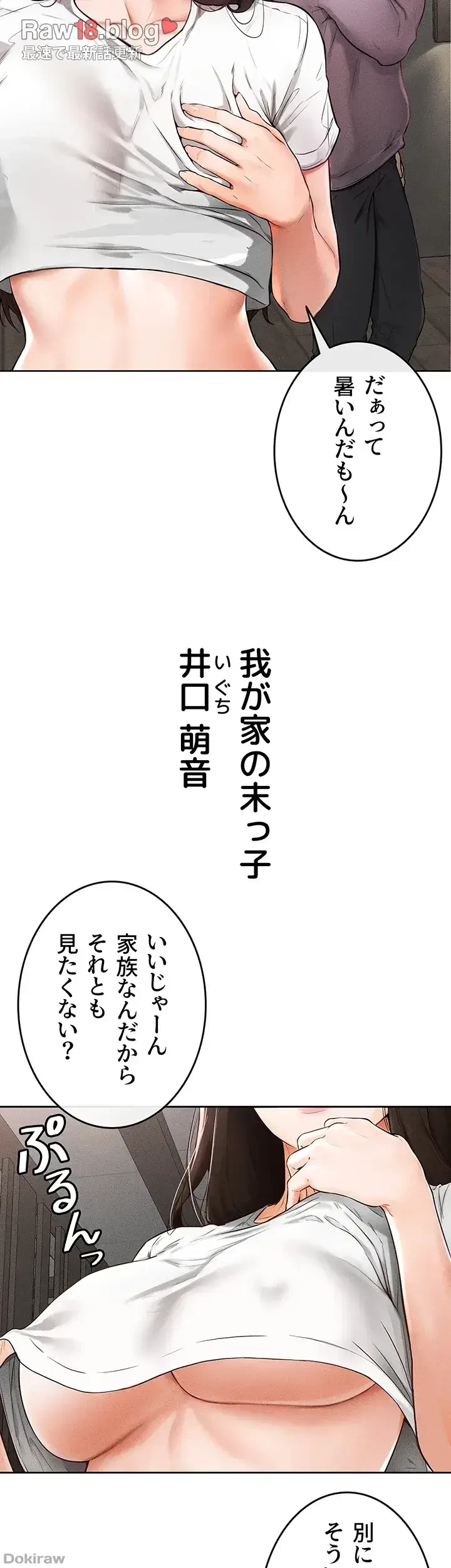 おかげさまで よくシてもらってます 第2話 - 6