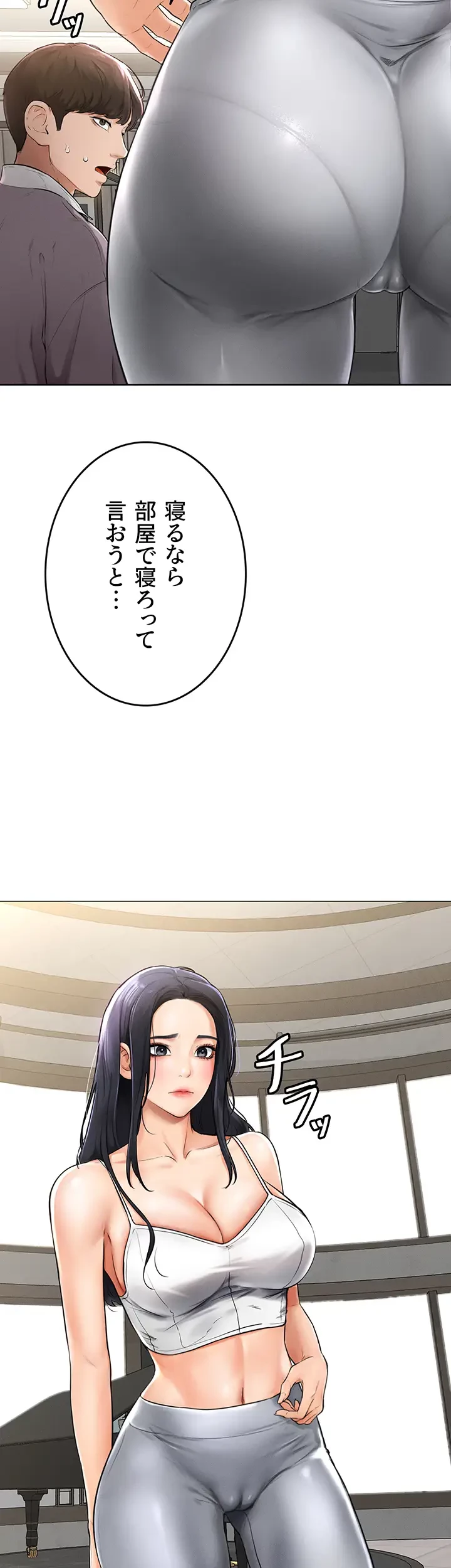 おかげさまで よくシてもらってます 第2話 - 18