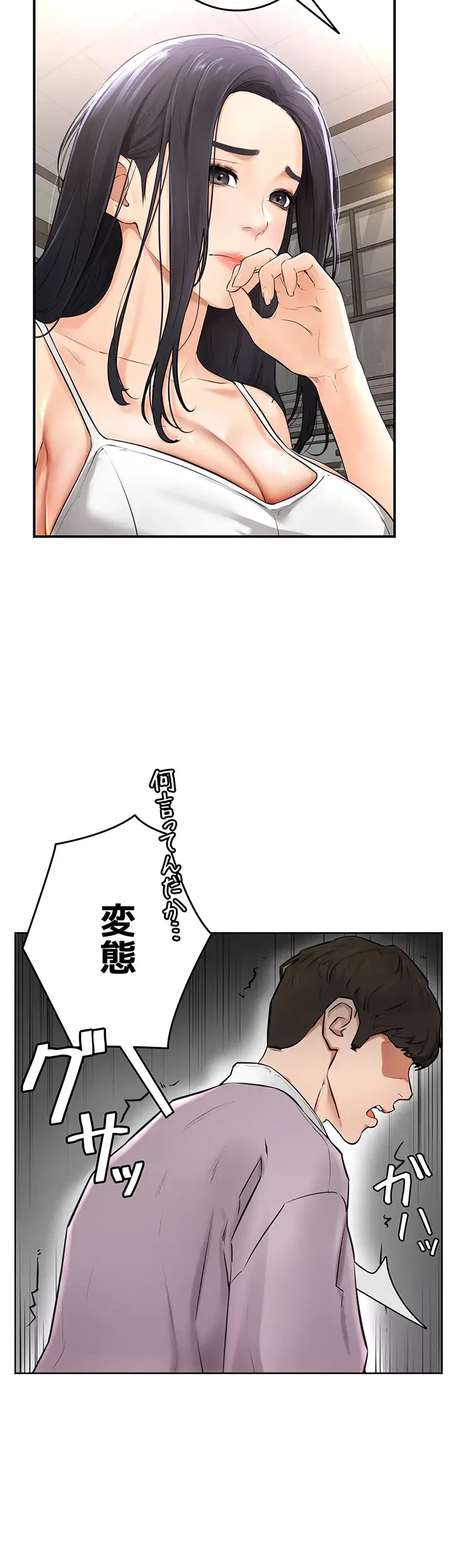 おかげさまで よくシてもらってます 第2話 - 20