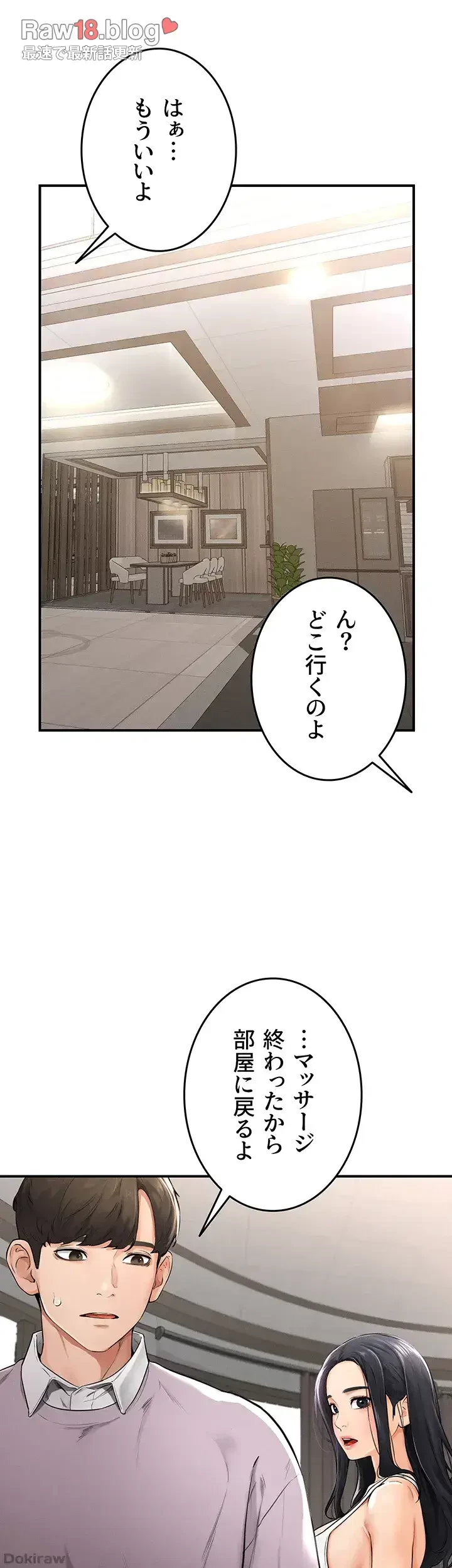 おかげさまで よくシてもらってます 第2話 - 21