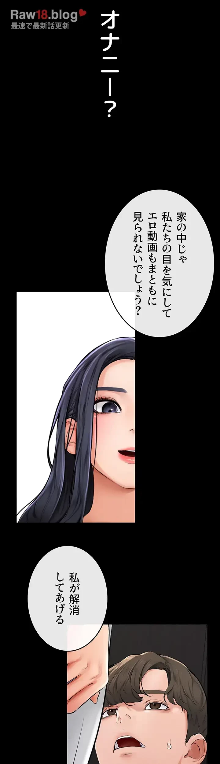 おかげさまで よくシてもらってます 第2話 - 28