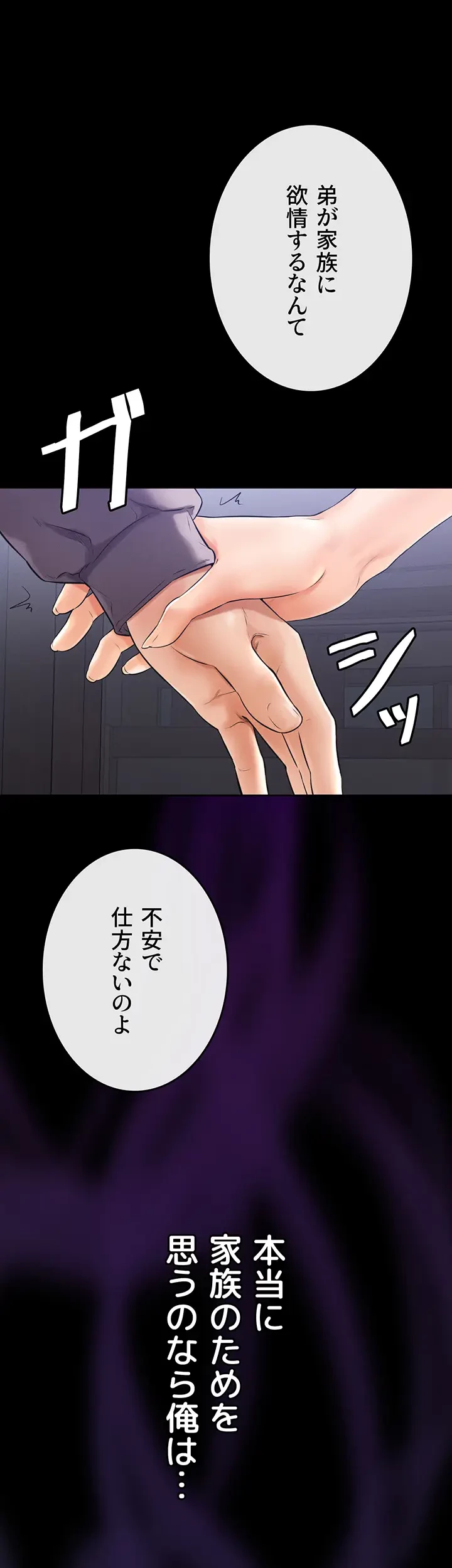 おかげさまで よくシてもらってます 第2話 - 30