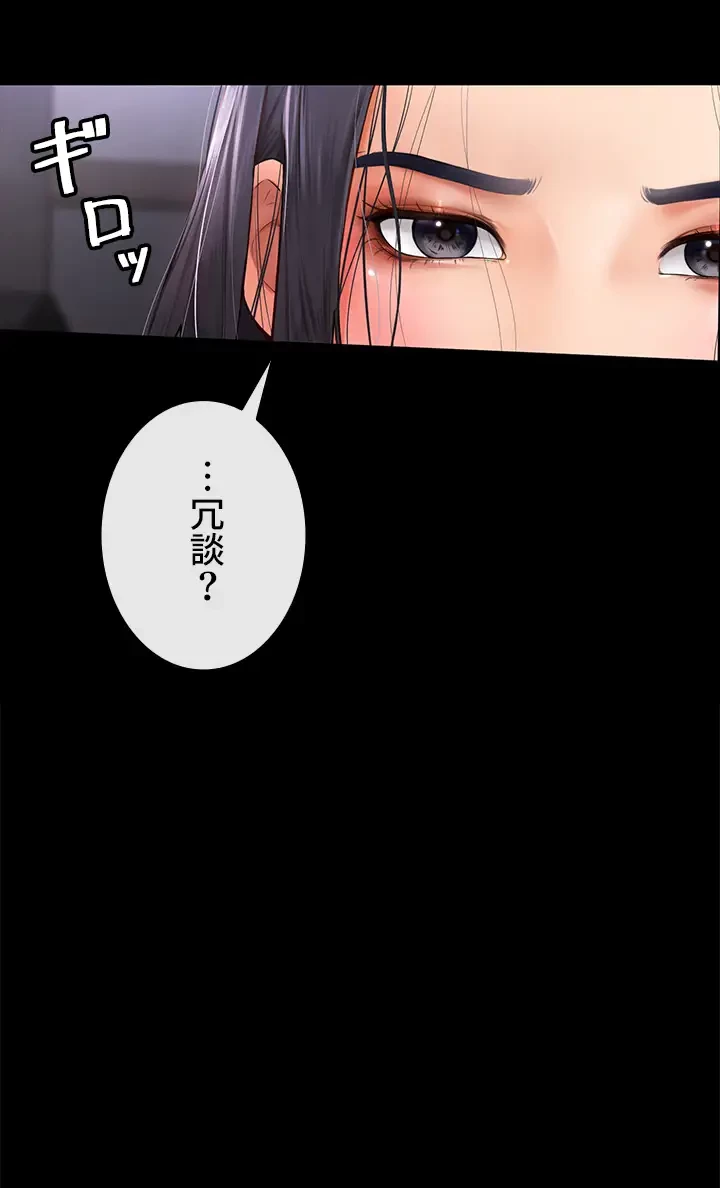 おかげさまで よくシてもらってます 第2話 - 37