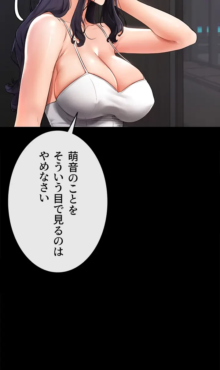 おかげさまで よくシてもらってます 第2話 - 44
