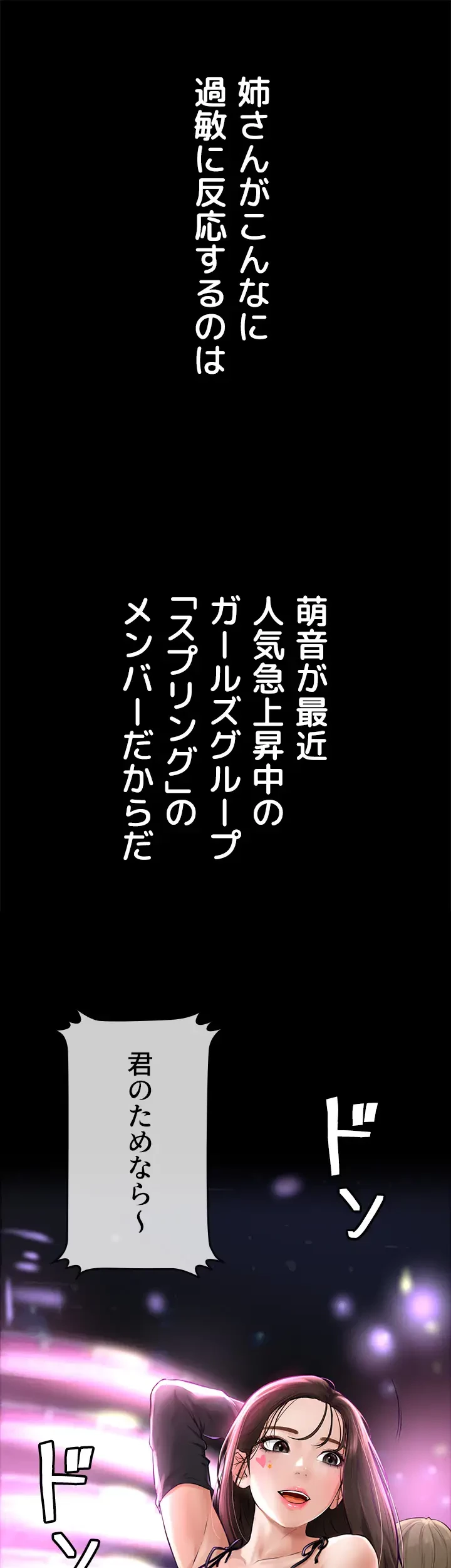 おかげさまで よくシてもらってます 第2話 - 45