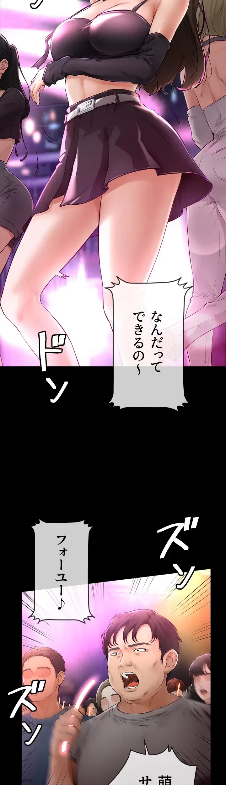 おかげさまで よくシてもらってます 第2話 - 46