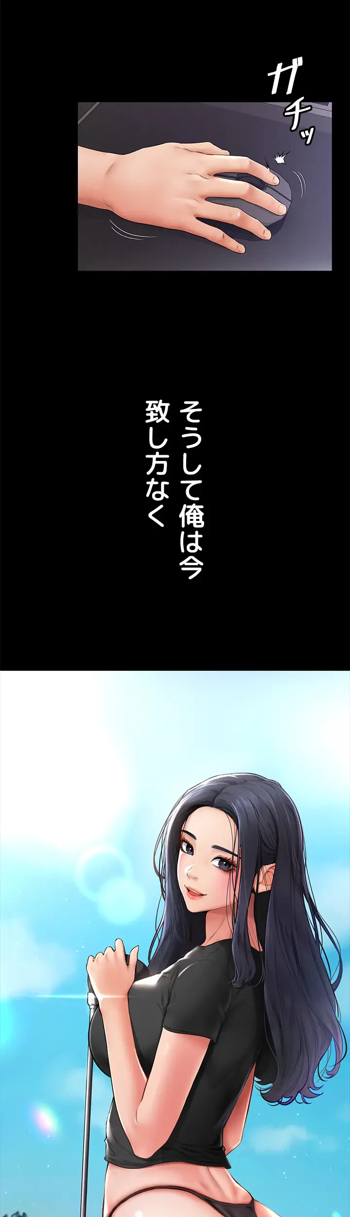 おかげさまで よくシてもらってます 第2話 - 54