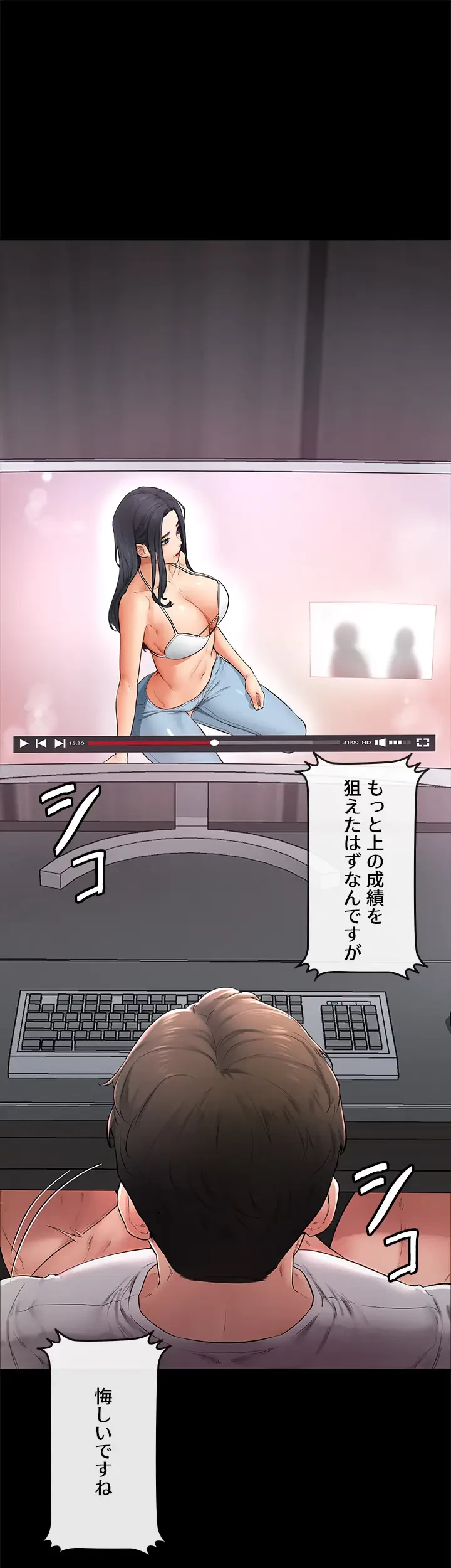 おかげさまで よくシてもらってます 第2話 - 58