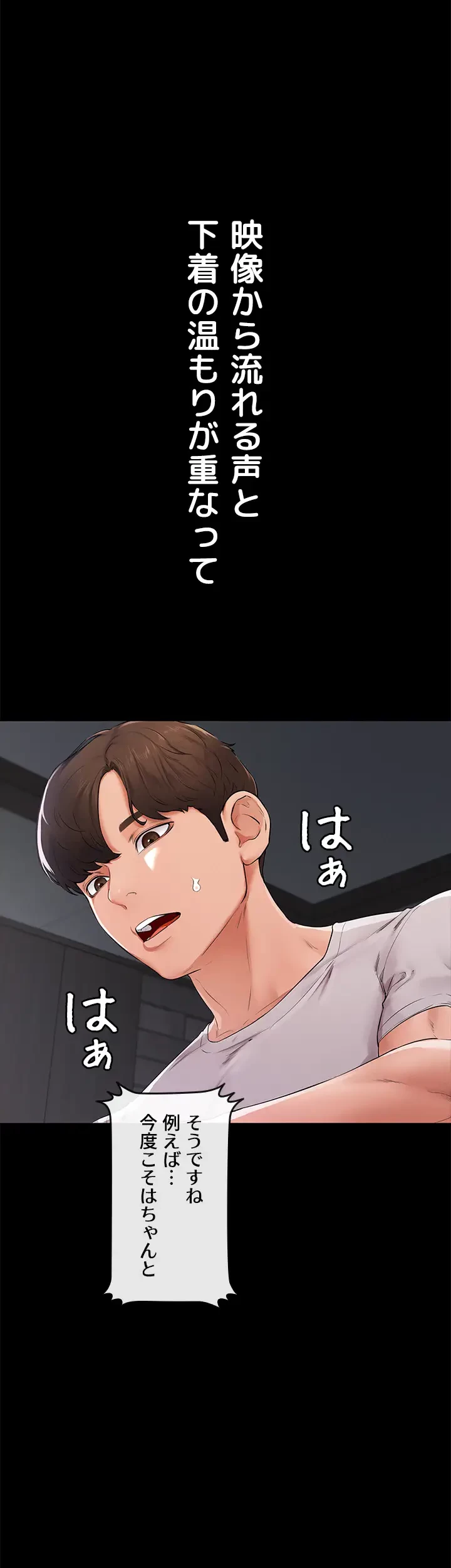 おかげさまで よくシてもらってます 第2話 - 59
