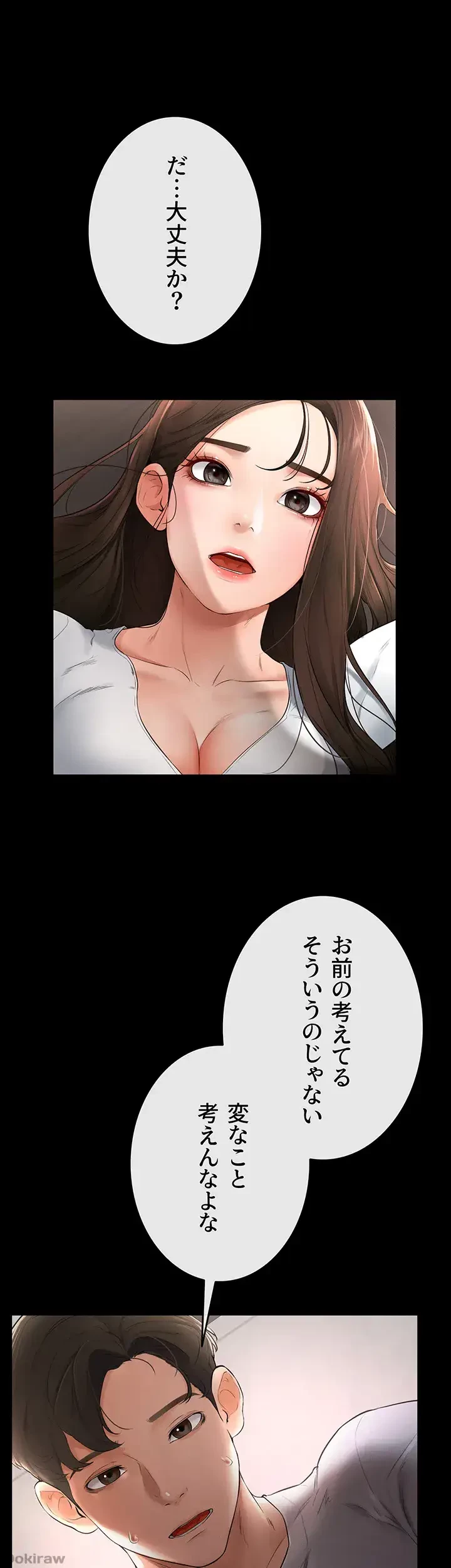 おかげさまで よくシてもらってます 第4話 - 1