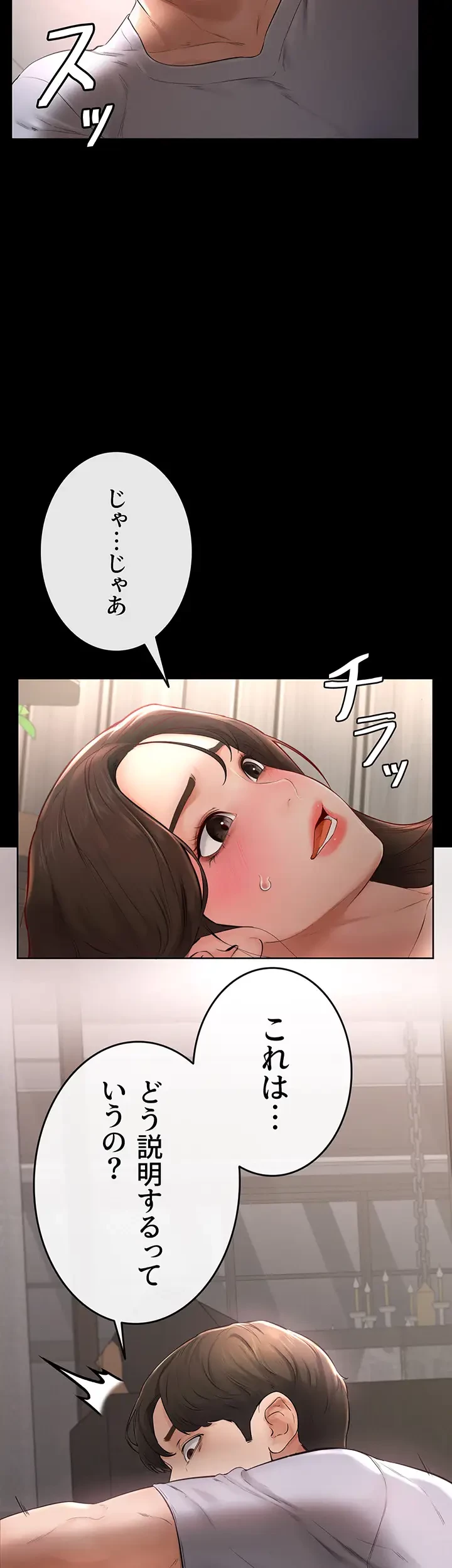 おかげさまで よくシてもらってます 第4話 - 2