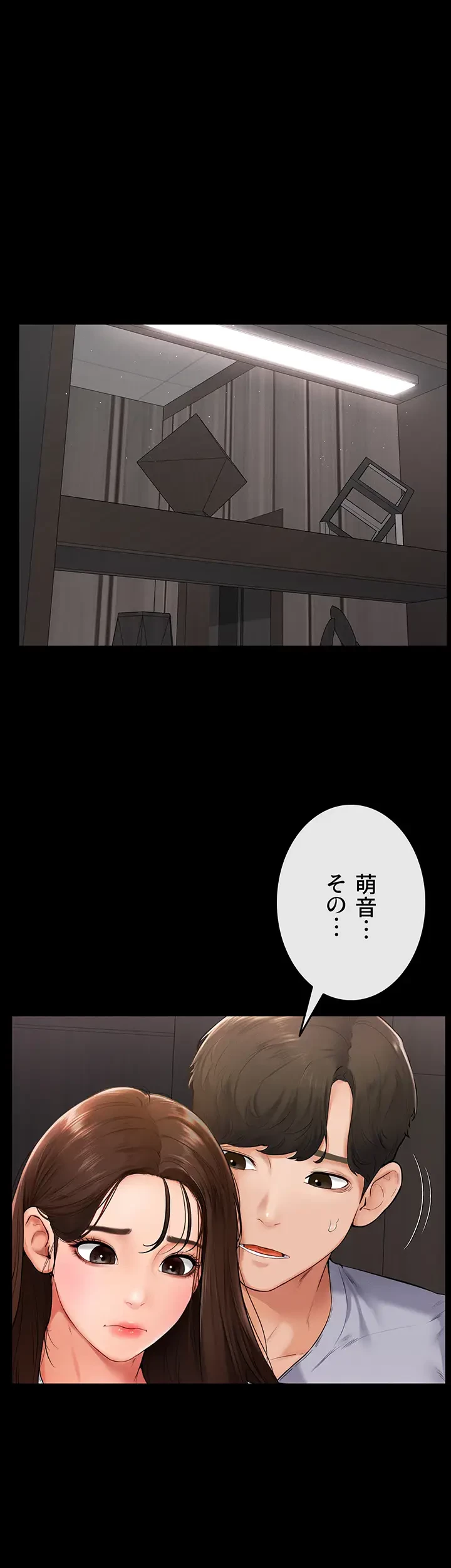 おかげさまで よくシてもらってます 第4話 - 4