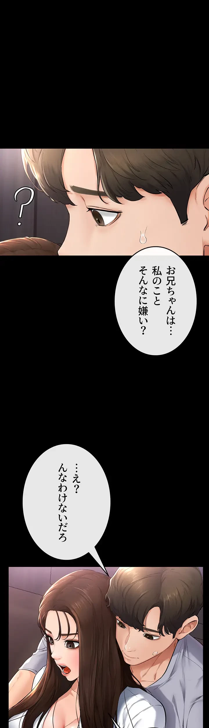 おかげさまで よくシてもらってます 第4話 - 8