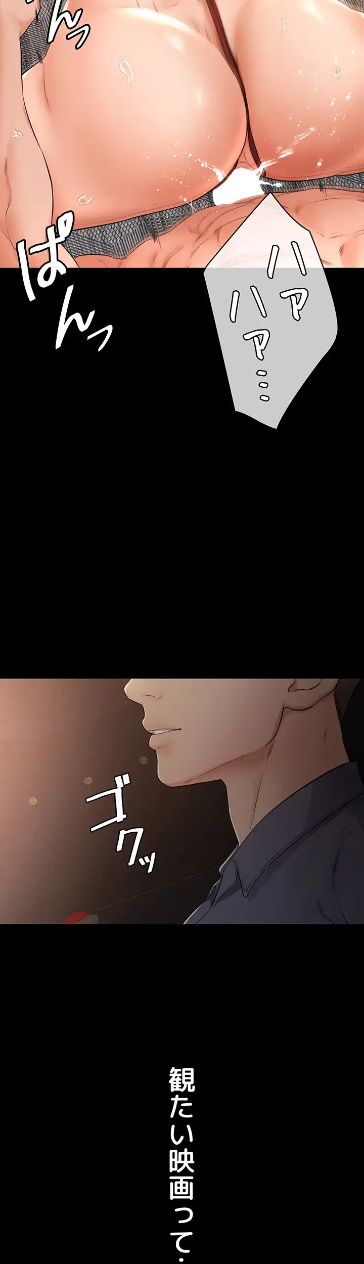 おかげさまで よくシてもらってます 第4話 - 14