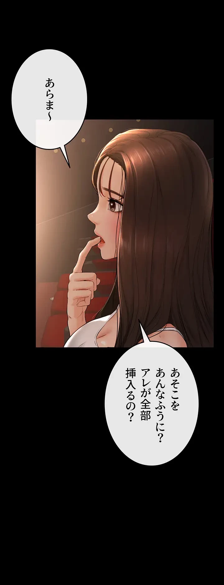 おかげさまで よくシてもらってます 第4話 - 18