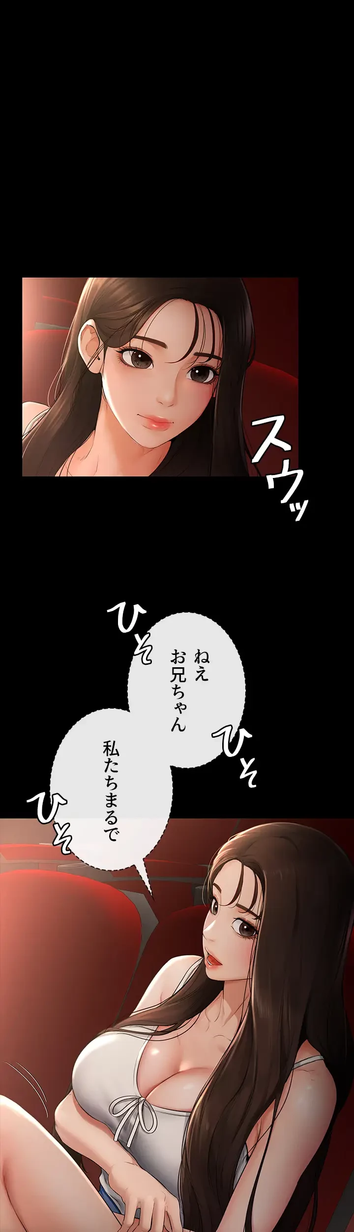 おかげさまで よくシてもらってます 第4話 - 19