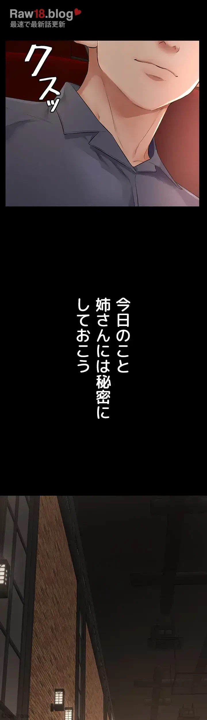 おかげさまで よくシてもらってます 第4話 - 21